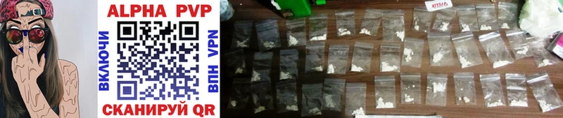 Alfa_PVP кристаллы Динская