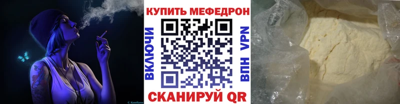 Мефедрон кристаллы  Купить  Динская 